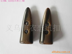 义乌市衣恋纽扣厂产品目录 精密工艺与时尚设计的完美融合